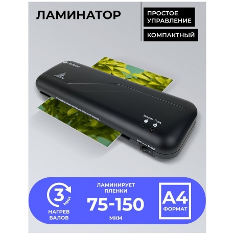 Ламинатор ГЕЛЕОС ЛМ A4 Старт (ЛМ_А4С) - фото 12