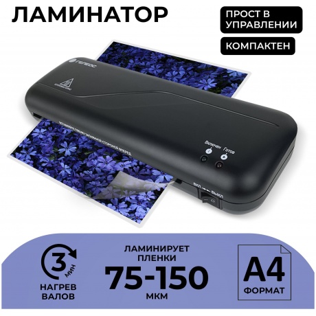 Ламинатор ГЕЛЕОС ЛМ A4 Старт (ЛМ_А4С) - фото 13
