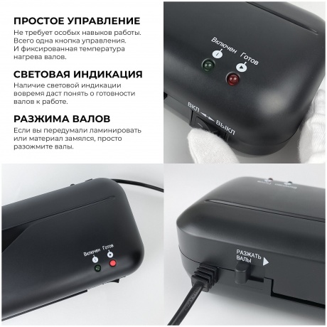 Ламинатор ГЕЛЕОС ЛМ A4 Старт (ЛМ_А4С) - фото 17