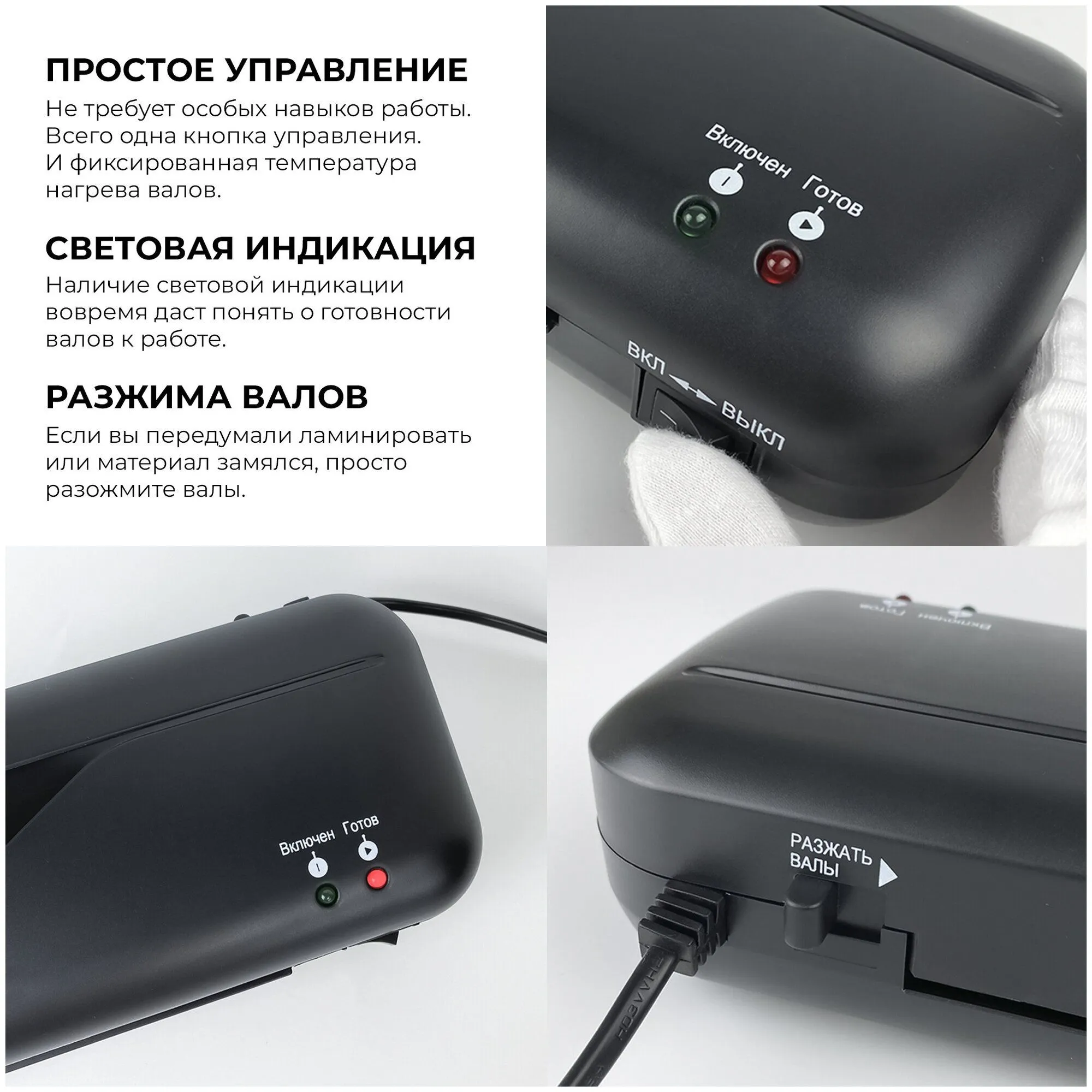 Ламинатор ГЕЛЕОС ЛМ A4 Старт (ЛМ_А4С) - фото 17
