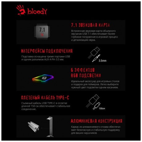 Подставка A4Tech Bloody GS2 черный - фото 7