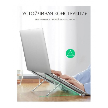 Подставка алюминиевая раздвижная для ноутбука UGREEN (40289) - фото 5