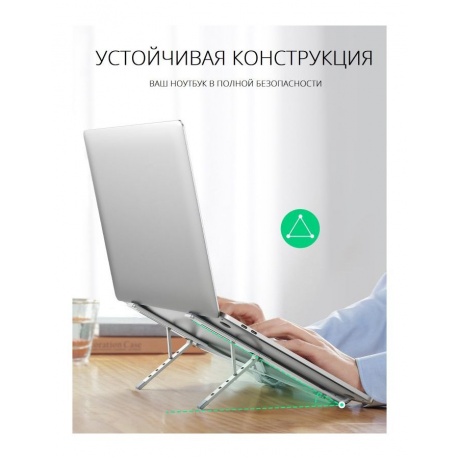 Подставка алюминиевая раздвижная для ноутбука UGREEN (40289) - фото 9