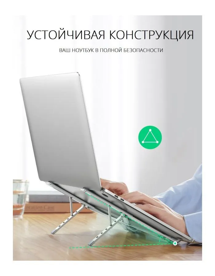 Подставка алюминиевая раздвижная для ноутбука UGREEN (40289) - фото 9