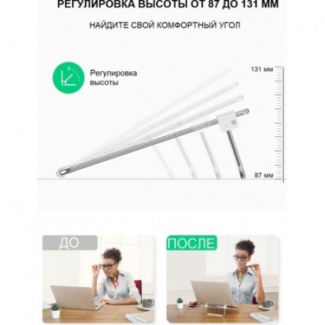 Подставка алюминиевая регулируемая для ноутбука UGREEN (80348) - фото 4