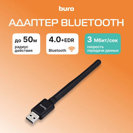 Адаптер USB Buro BU-BT40С черный - фото 6