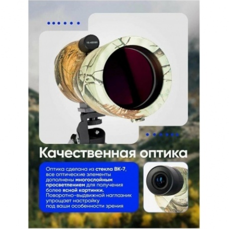 Зрительная труба Levenhuk Camo Moss 60 - фото 15