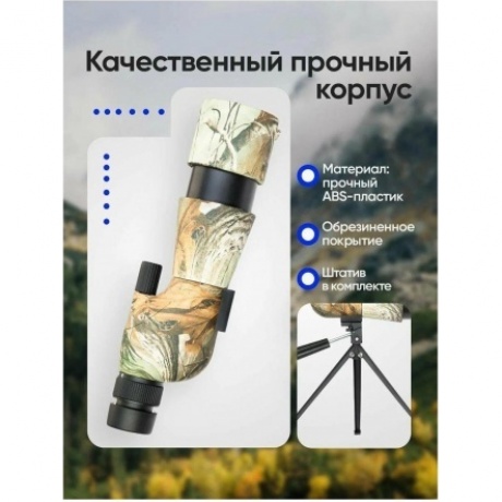 Зрительная труба Levenhuk Camo Moss 60 - фото 16
