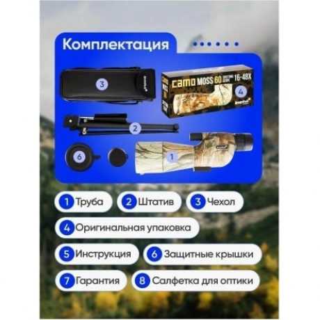 Зрительная труба Levenhuk Camo Moss 60 - фото 19