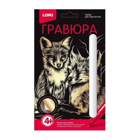 Гравюра классика малая "Лиса с лисенком" с эффектом золота