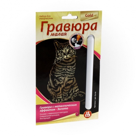 Гравюра малая "Британка" с эффектом золота