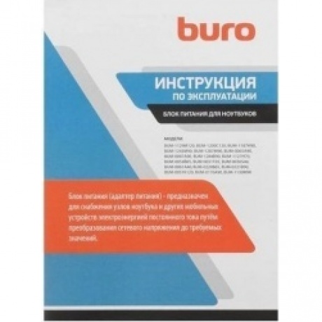 Блок питания Buro BUM-0170A90 - фото 7
