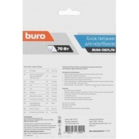 Блок питания Buro BUM-1107L70 - фото 8