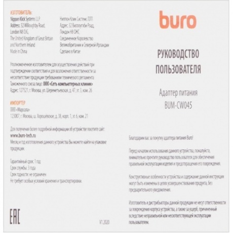 Блок питания Buro BUM-СW065 автоматический 65W - фото 4