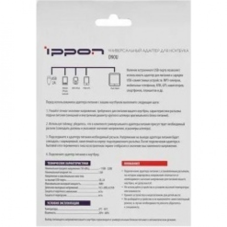 Блок питания Ippon D90U автоматический 90W - фото 9