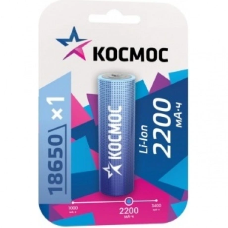 Аккумулятор Космос 18650 Li-ion2200 mAh без защиты, 1 шт блистер