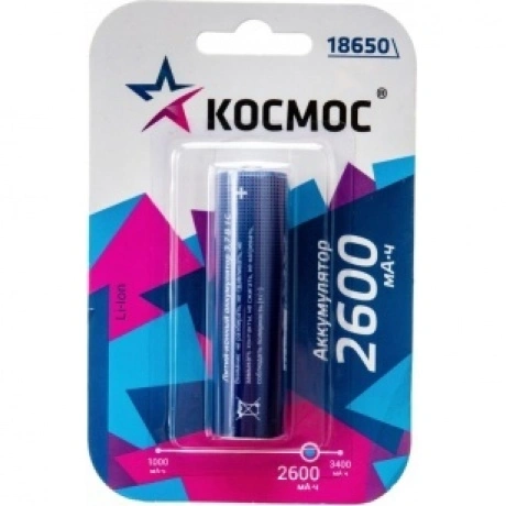 Аккумулятор Космос 18650 Li-ion2600 mAh без защиты, 1 шт блистер