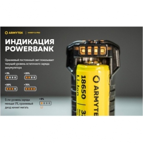 Зарядное устройство Armytek Handy C1 Pro 1 канальное - фото 13