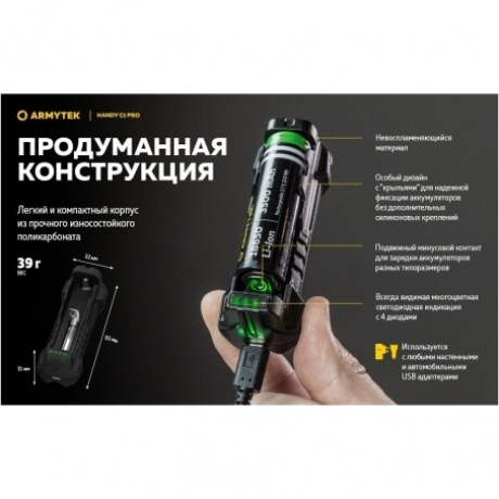 Зарядное устройство Armytek Handy C1 Pro 1 канальное - фото 15