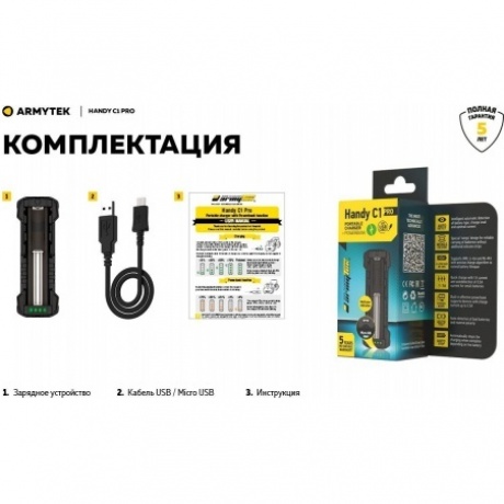 Зарядное устройство Armytek Handy C1 Pro 1 канальное - фото 8
