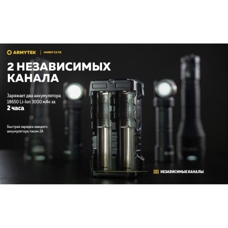 Зарядное устройство Armytek Handy C2 VE 2 канальное - фото 13
