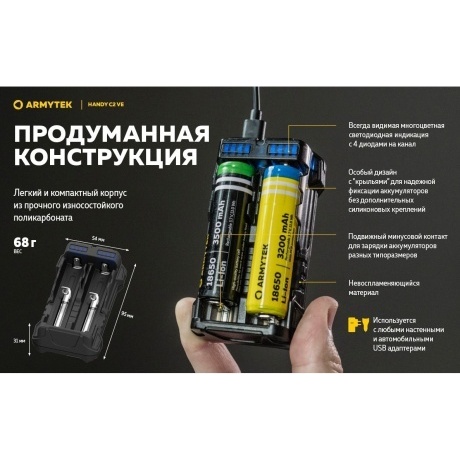 Зарядное устройство Armytek Handy C2 VE 2 канальное - фото 17