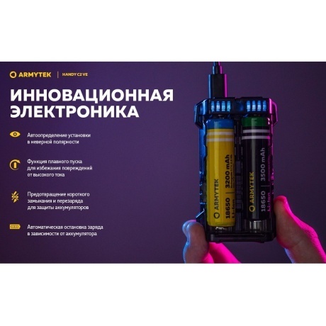 Зарядное устройство Armytek Handy C2 VE 2 канальное - фото 18