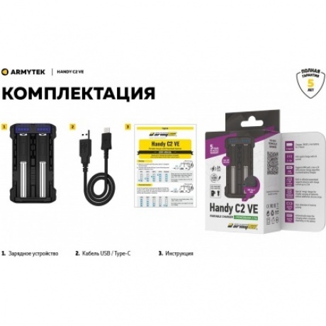Зарядное устройство Armytek Handy C2 VE 2 канальное - фото 21