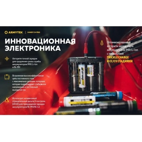 Зарядное устройство Armytek Handy C4 Pro 4 канальное - фото 20