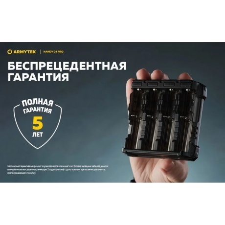 Зарядное устройство Armytek Handy C4 Pro 4 канальное - фото 21