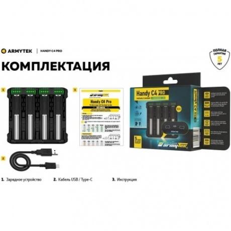Зарядное устройство Armytek Handy C4 Pro 4 канальное - фото 22