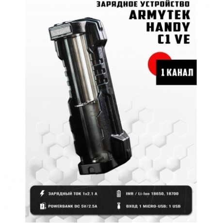 Зарядное устройство беспроводное Armytek Handy C1 Vape - фото 20