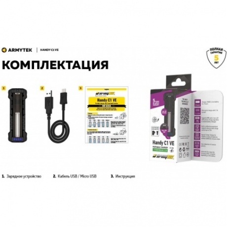 Зарядное устройство беспроводное Armytek Handy C1 Vape - фото 24