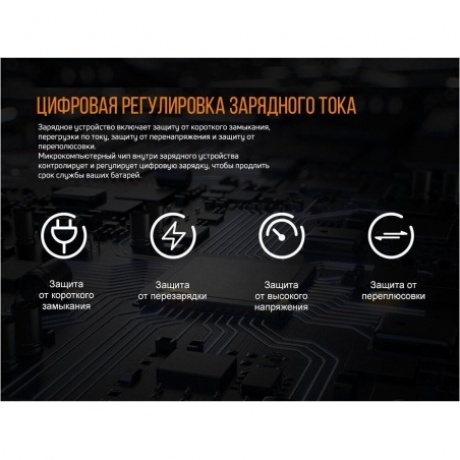Зарядное устройство Fenix ARE-D1 - фото 16