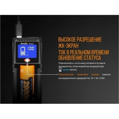 Зарядное устройство Fenix ARE-D1 - фото 17
