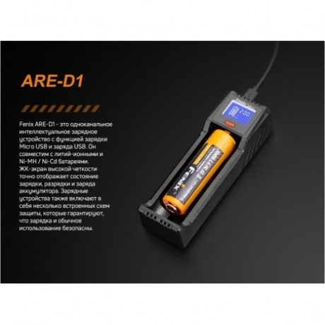 Зарядное устройство Fenix ARE-D1 - фото 10