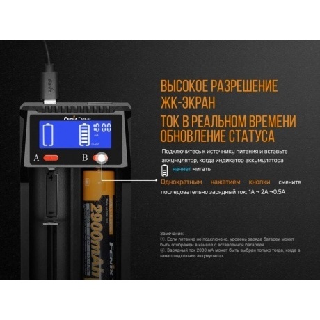 Зарядное устройство Fenix ARE-D2 - фото 11