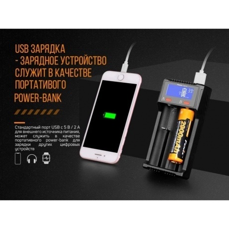 Зарядное устройство Fenix ARE-D2 - фото 10