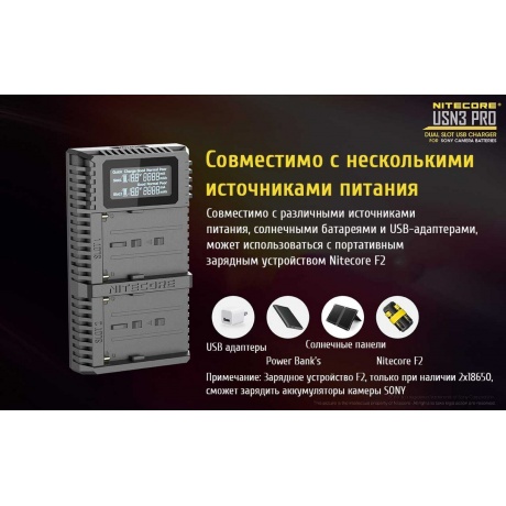 Зарядное устройство Nitecore USN3 PRO - фото 11