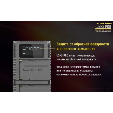 Зарядное устройство Nitecore USN3 PRO - фото 18