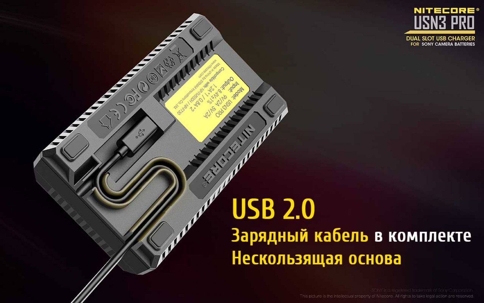 Зарядное устройство Nitecore USN3 PRO - фото 22