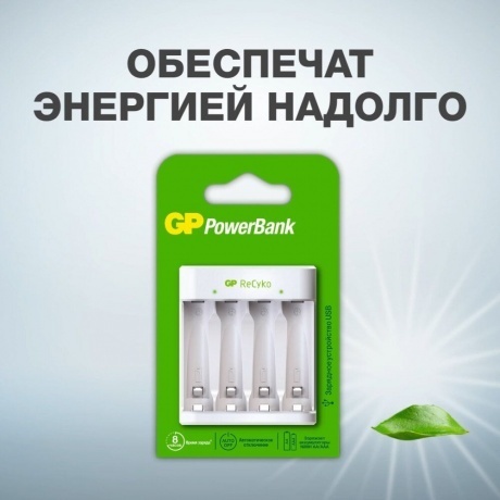Зарядное устройство GP Е411 с 4 аккумуляторами АА2100 - фото 11