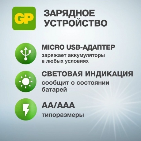 Зарядное устройство GP Е411 с 4 аккумуляторами ААА750 - фото 8