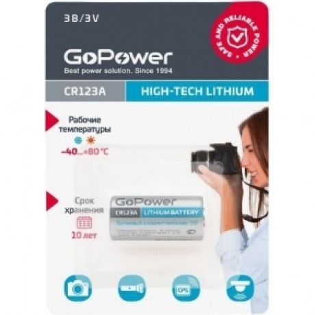 Батарейка GoPower CR123A BL1 Lithium 3V (1/8/80) - фото 2