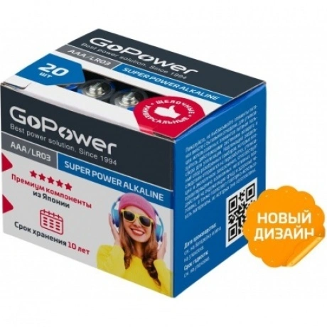 Батарейка GoPower LR03 AAA Shrink 4 Alkaline 1.5V (20 шт.) (00-0...