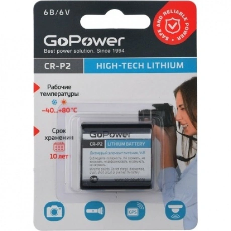 Батарейка GoPower CR-P2 BL1 Lithium 6V (1 шт.) (00-00023063)
