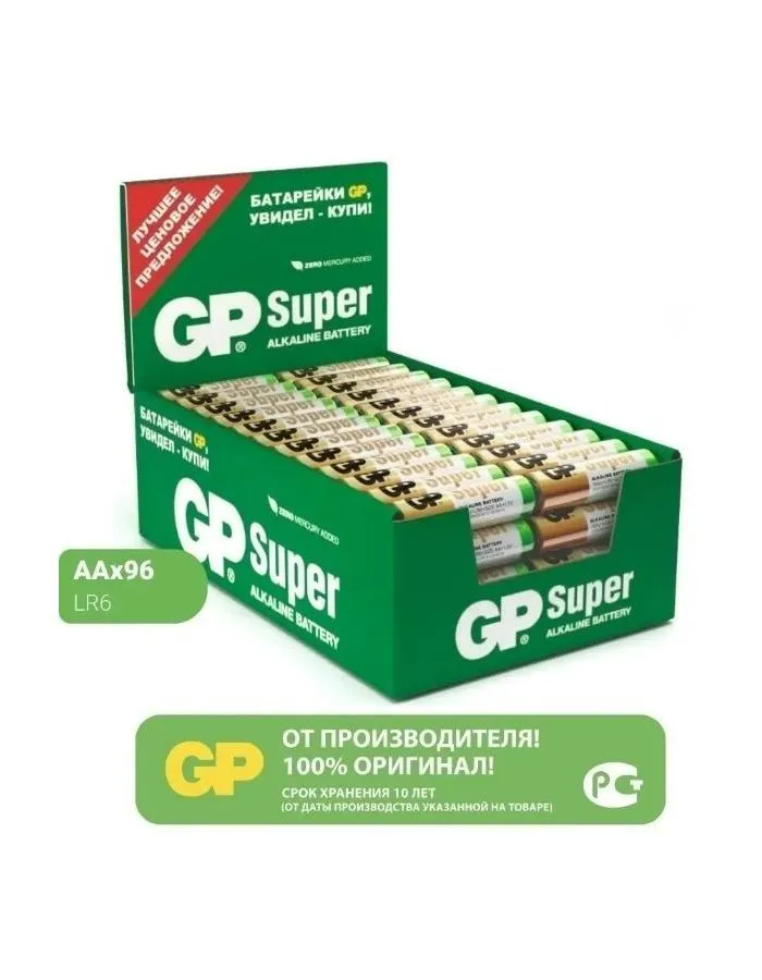 Батарейка GP 15ARS-2SB4  (96 шт. в уп-ке) - фото 2