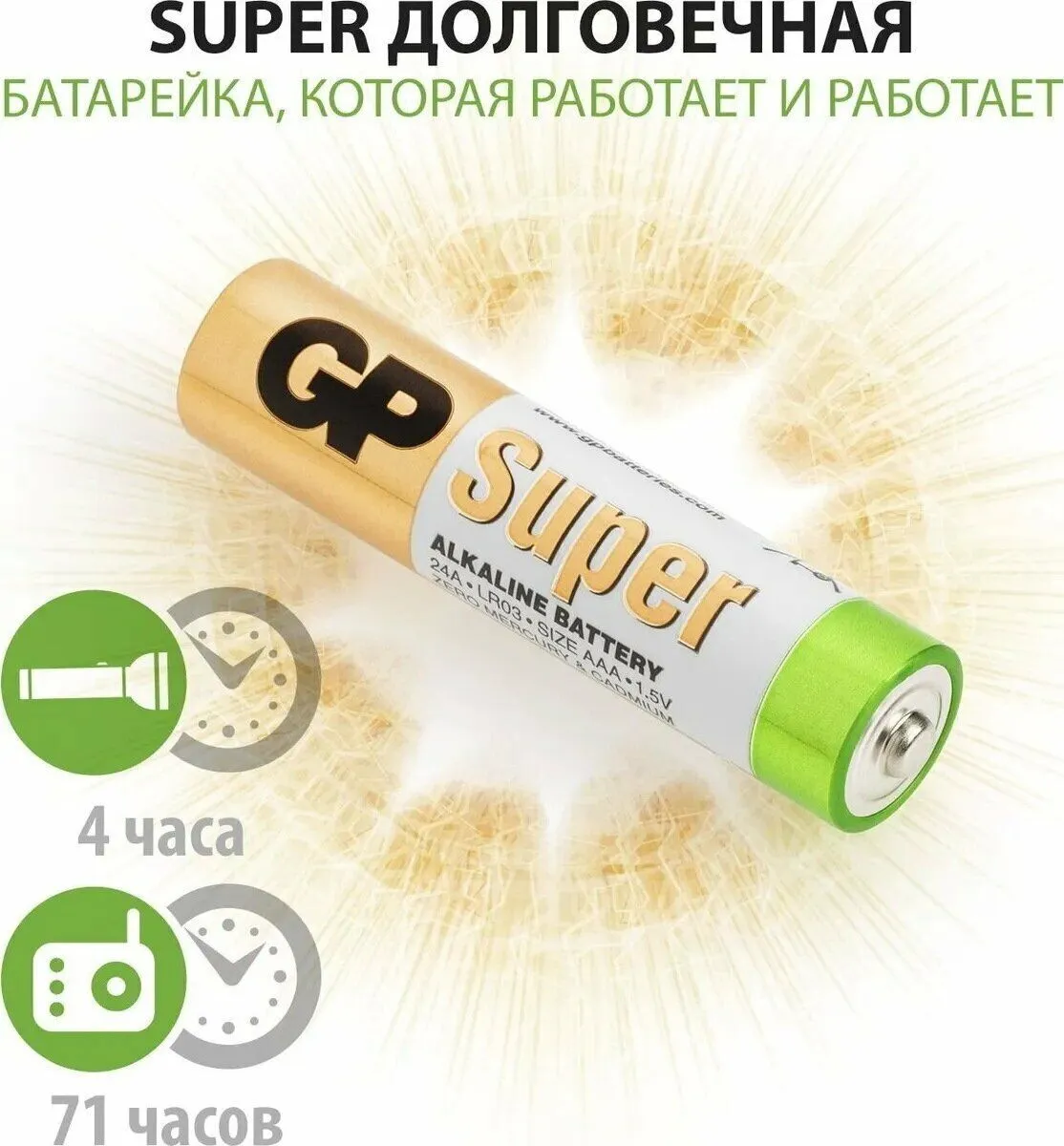 Батарейка GP 15ARS-2SB4  (96 шт. в уп-ке) - фото 7