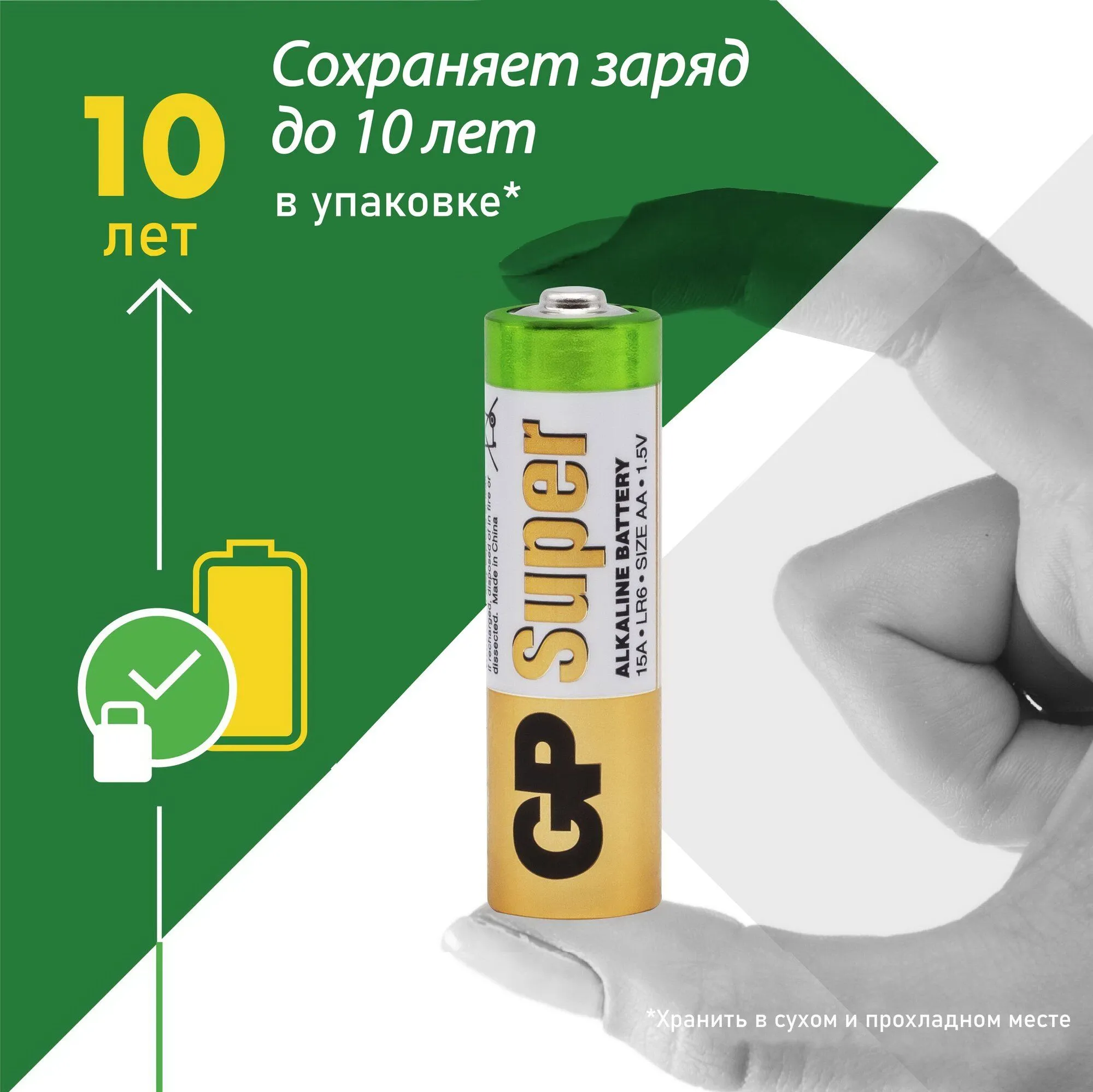 Батарейка GP 15ARS-2SB4  (96 шт. в уп-ке) - фото 9