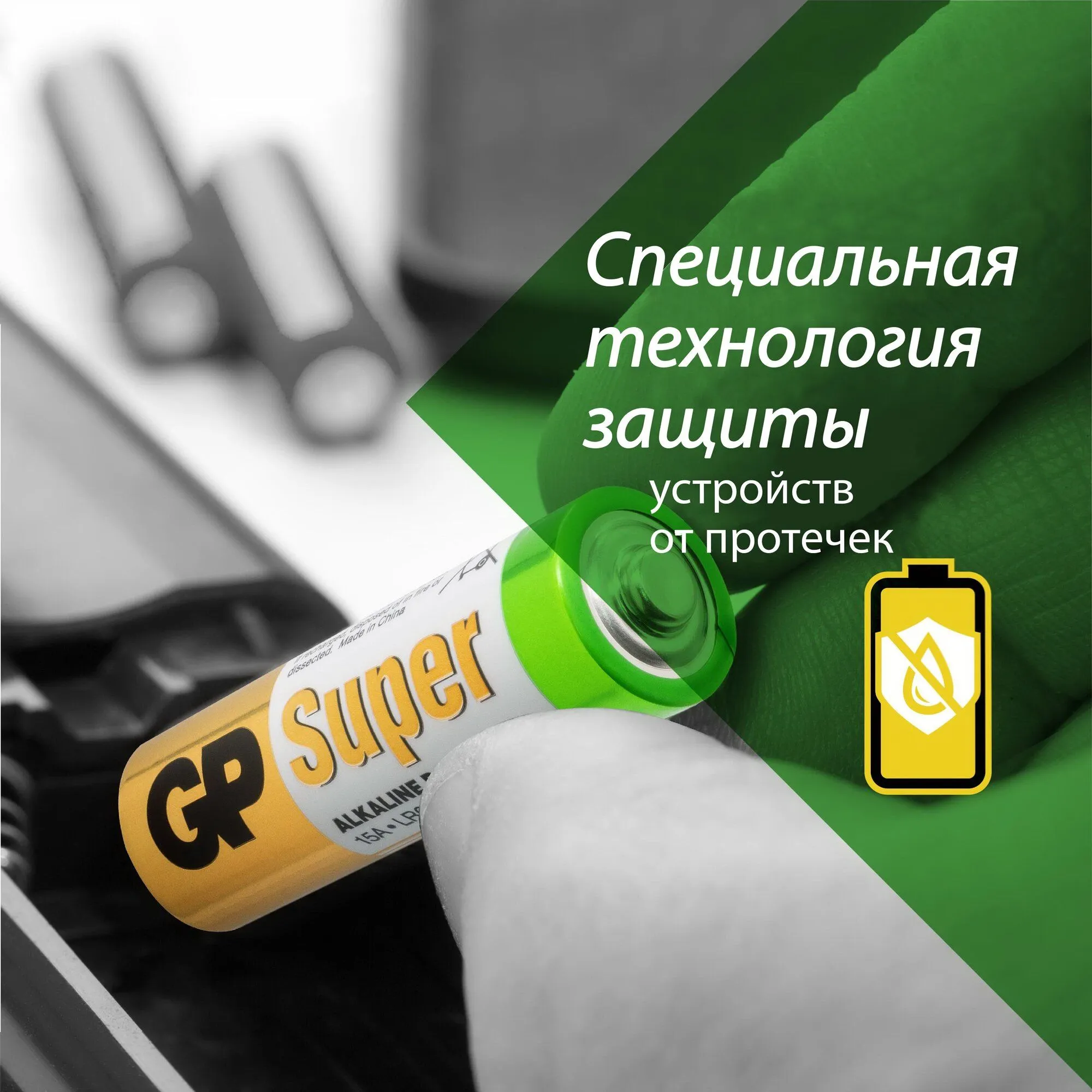 Батарейка GP 15ARS-2SB4  (96 шт. в уп-ке) - фото 10